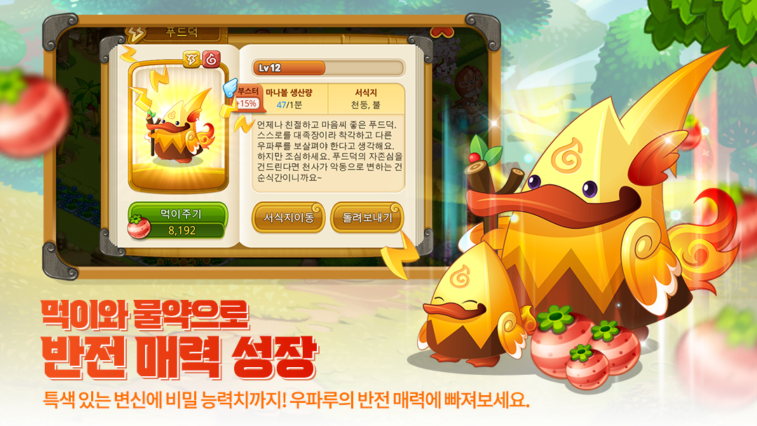 우파루 오딧세이 스크린샷 3