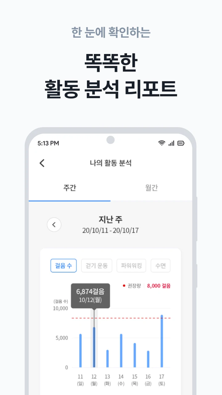 워크온 스크린샷 3