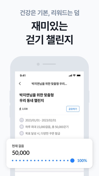 워크온 스크린샷 4