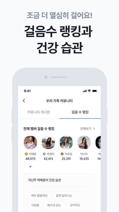 워크온 스크린샷 6