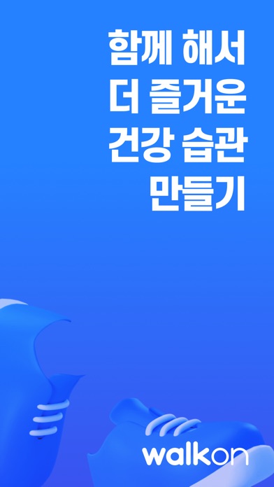 워크온 스크린샷 2