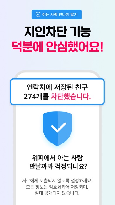 위피 스크린샷 2