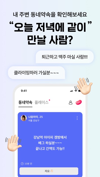 위피 스크린샷 5
