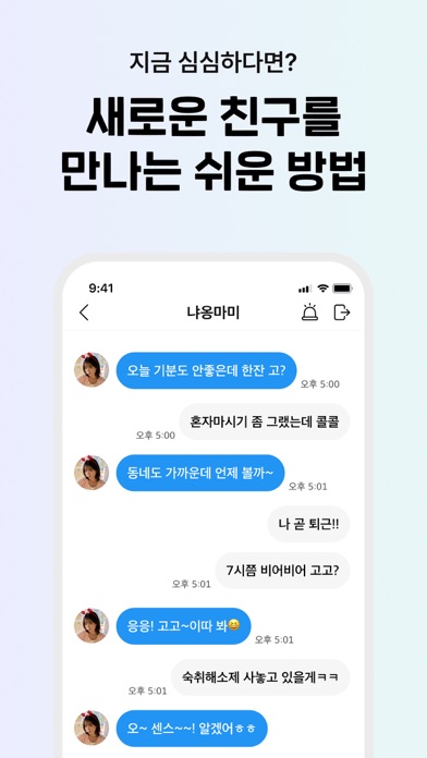 위피 스크린샷 6