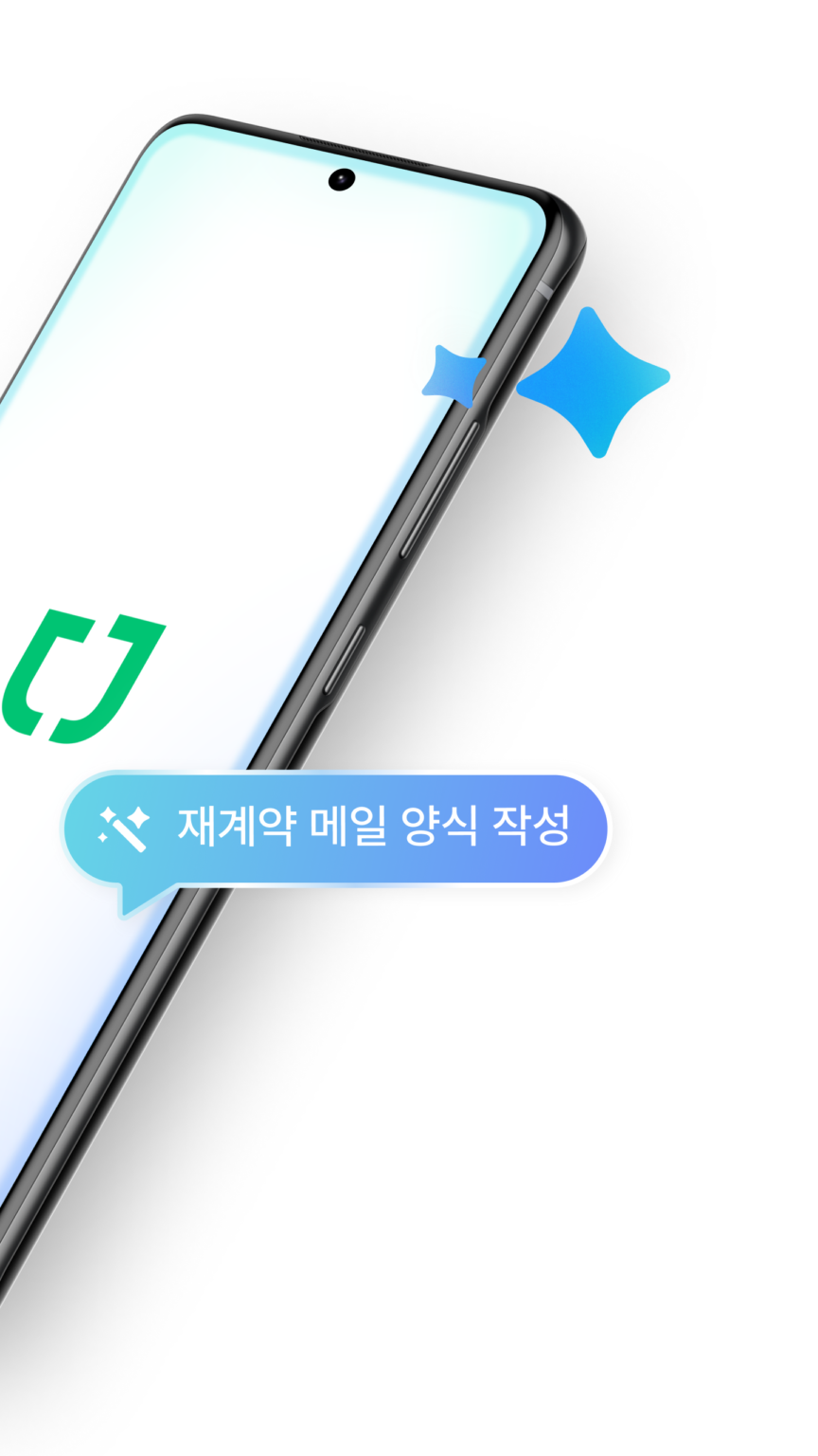 잔디 메신저 스크린샷 2