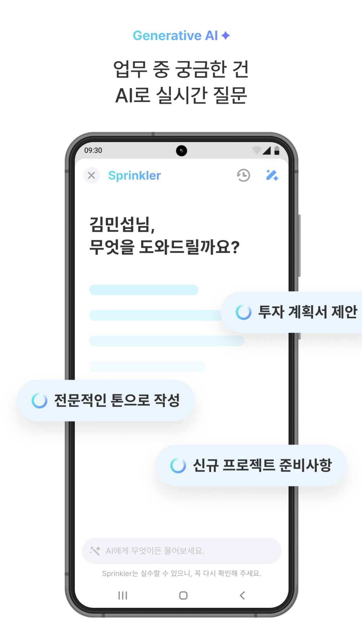 잔디 메신저 스크린샷 3