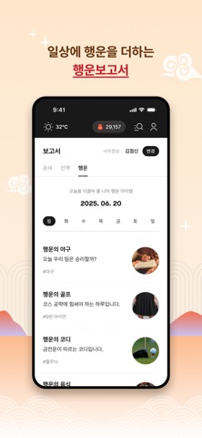 점신 스크린샷 5