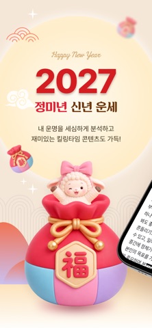 점신 스크린샷 1