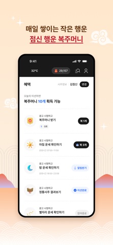 점신 스크린샷 6