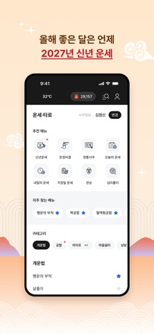 점신 스크린샷 4