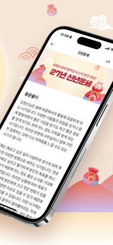 점신 스크린샷 2