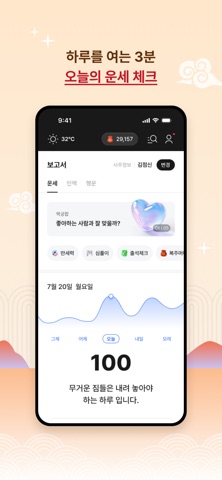 점신 스크린샷 3