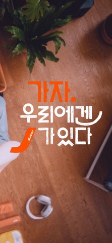 제주항공 스크린샷 2