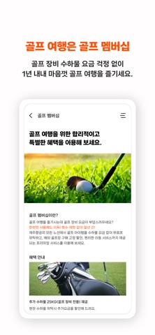 제주항공 스크린샷 6