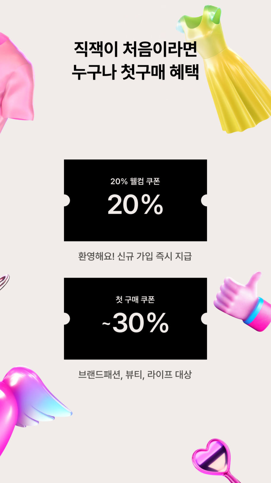 지그재그 스크린샷 2