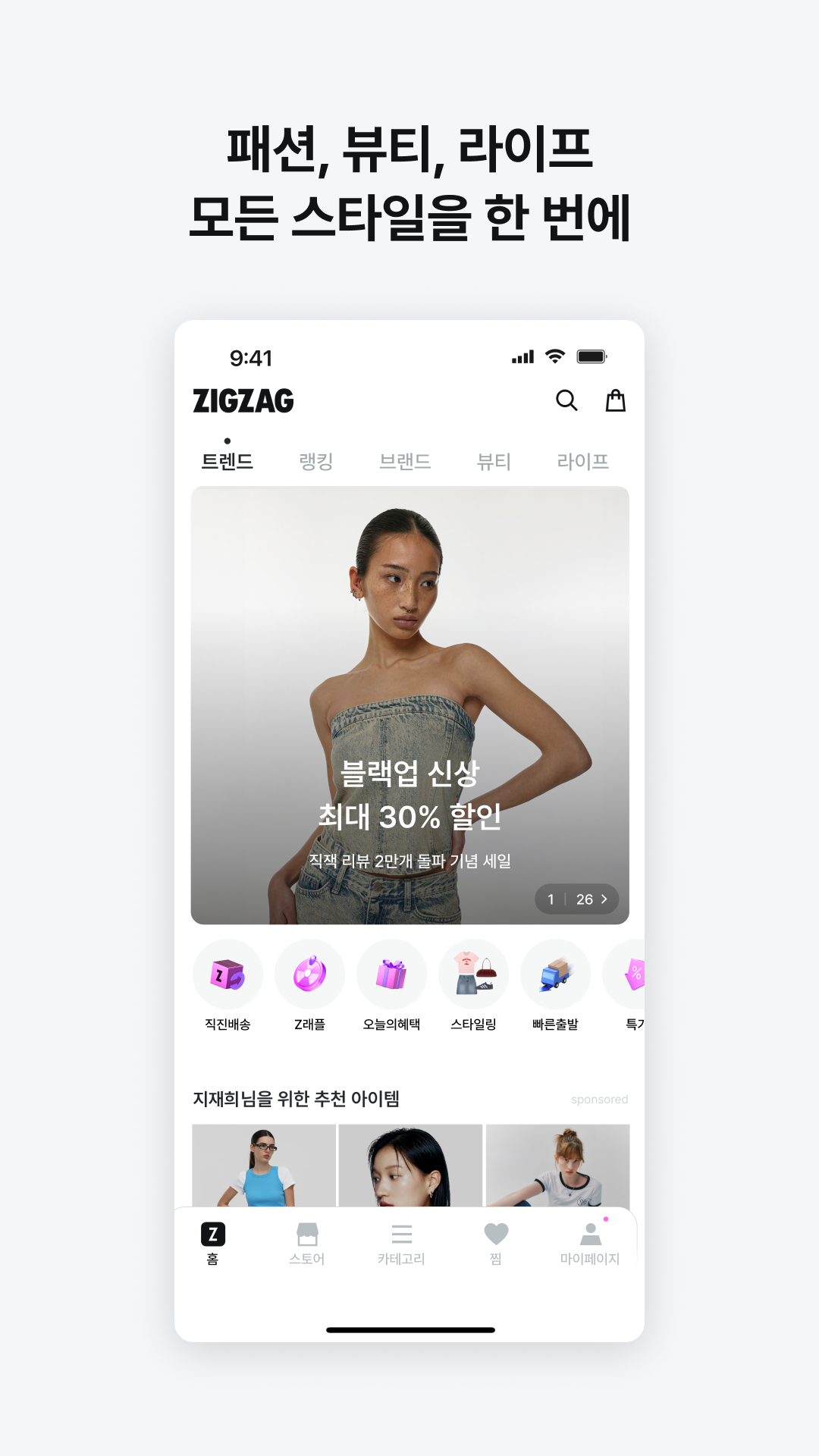 지그재그 스크린샷 3