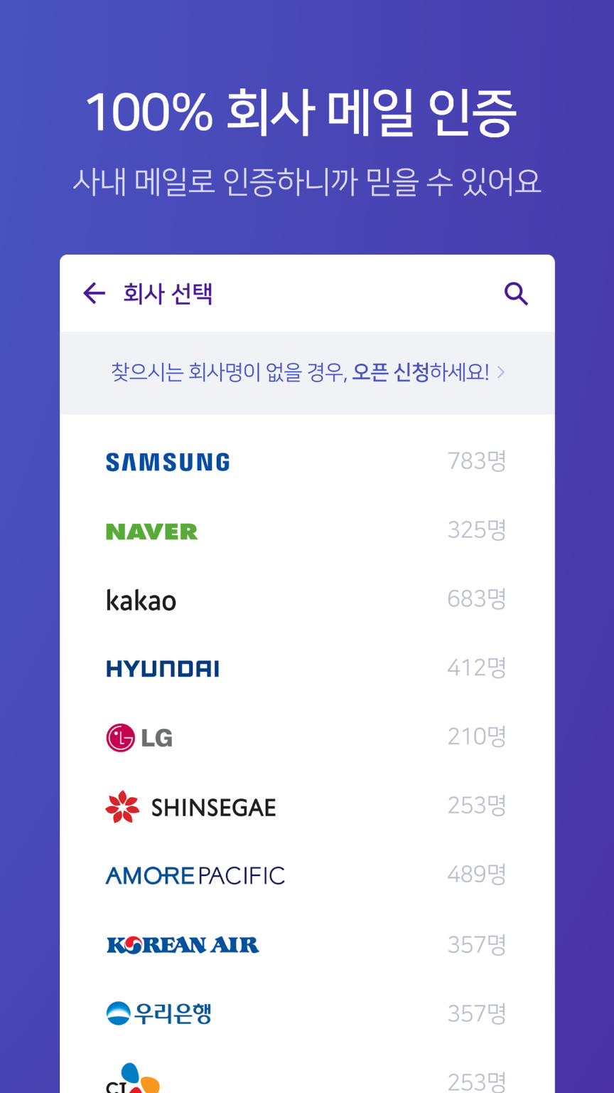 직장인 소개팅 - 커피한잔 스크린샷 2
