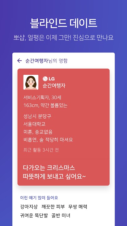 직장인 스크린샷 2