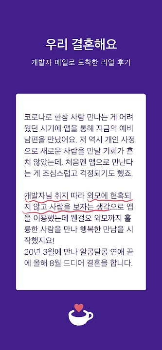 직장인 스크린샷 6