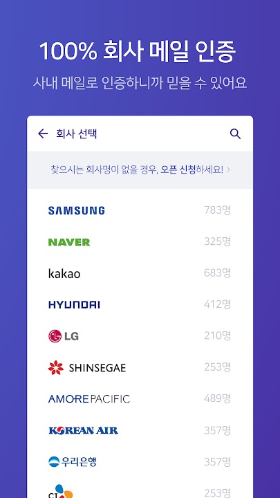 직장인 스크린샷 3