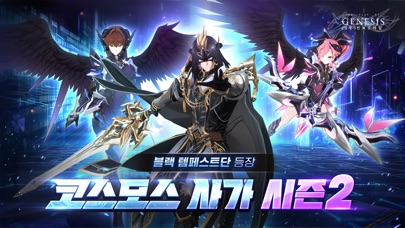 창세기전 모바일 스크린샷 2