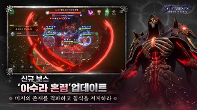 창세기전 모바일 스크린샷 4