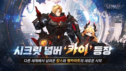 창세기전 모바일 스크린샷 1