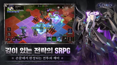창세기전 모바일 스크린샷 6