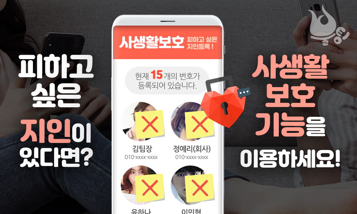 채팅 만남 소개팅앱 중년 돌싱 채팅앱 - 불팅 스크린샷 3