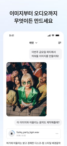 캐럿 스크린샷 4