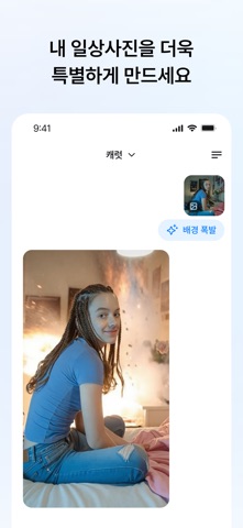 캐럿 스크린샷 6