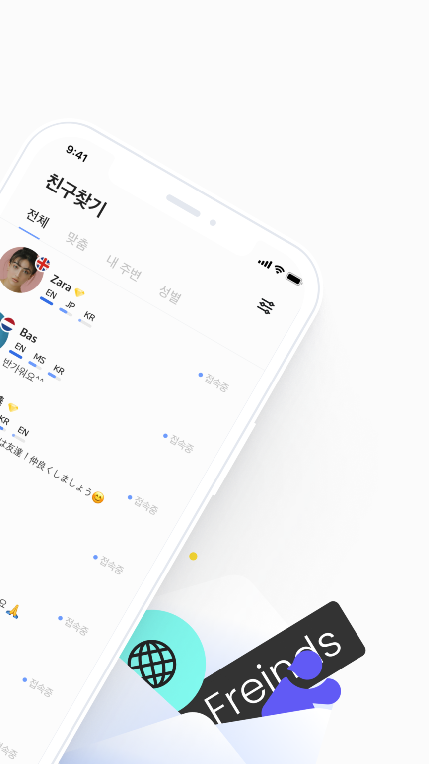 케이프렌즈-한국을 좋아하는 외국인 친구들과 만나보세요 스크린샷 2