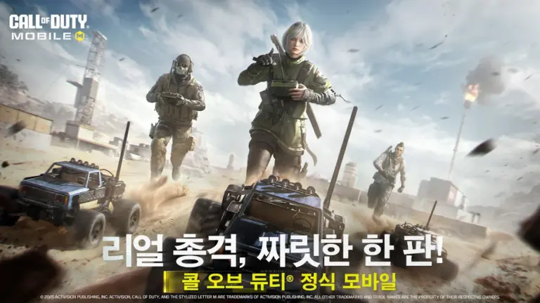 콜오브 듀티: 모바일 스크린샷 2