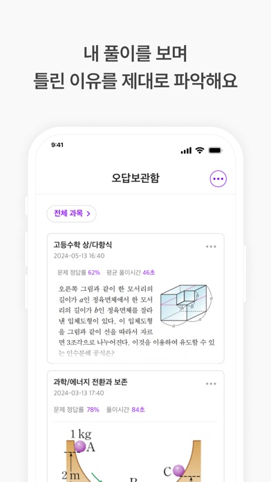 클래스팅 스크린샷 6
