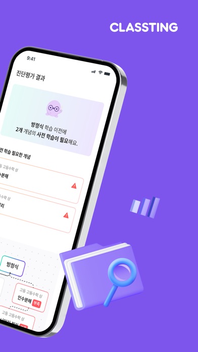 클래스팅 스크린샷 2