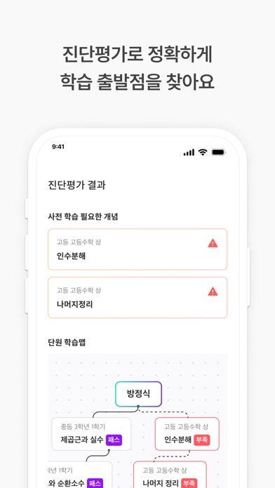 클래스팅 스크린샷 3