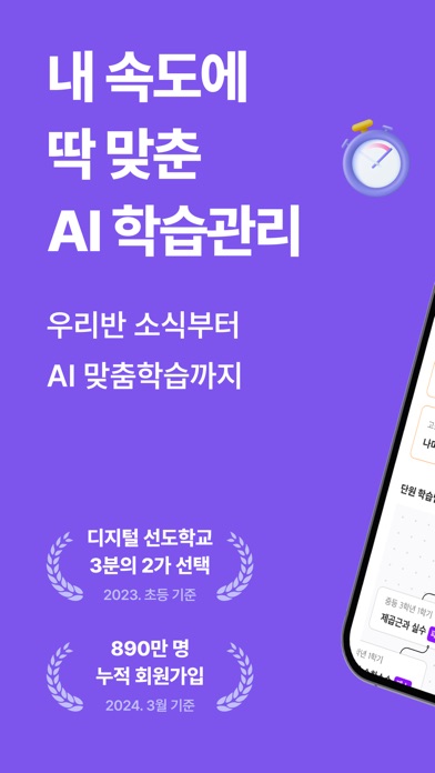 클래스팅 스크린샷 1