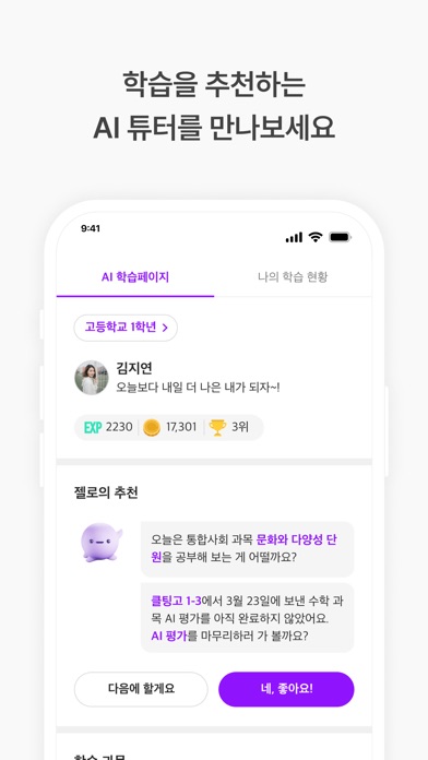 클래스팅 스크린샷 4