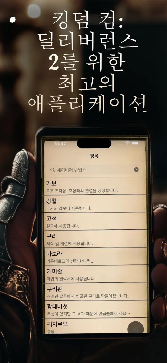 킹덤 컴: 딜리버런스 II 스크린샷 1