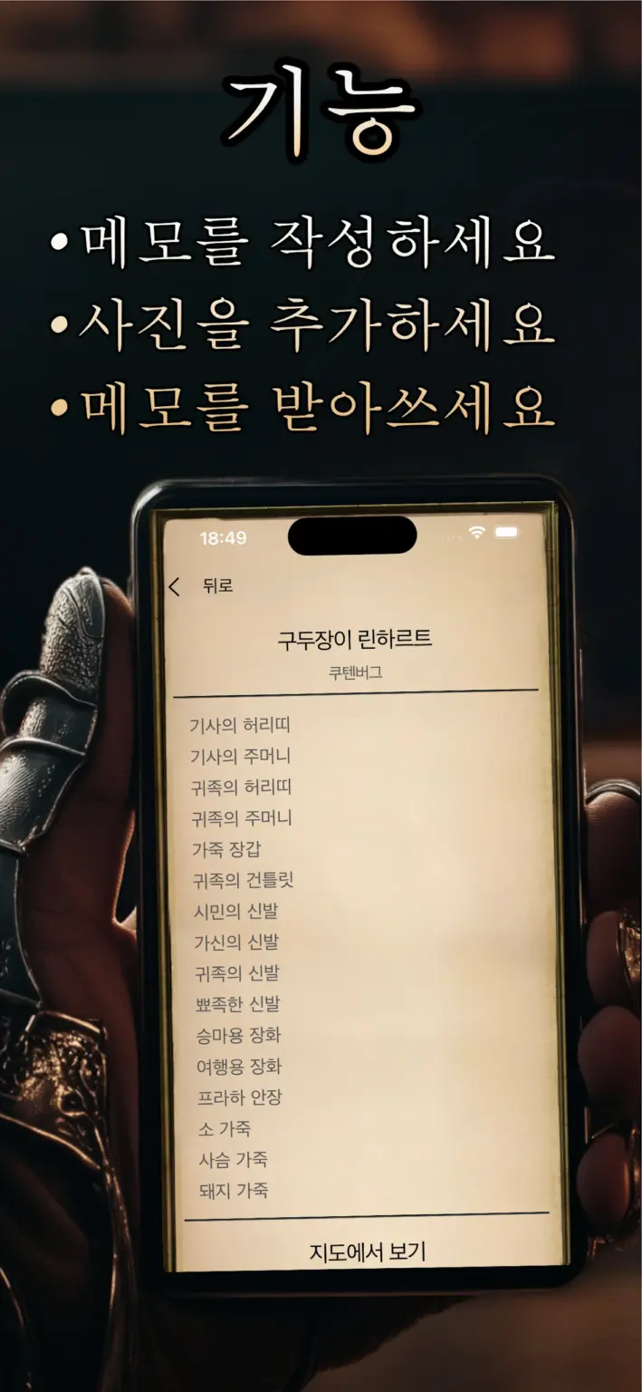 킹덤 컴: 딜리버런스 II 스크린샷 2