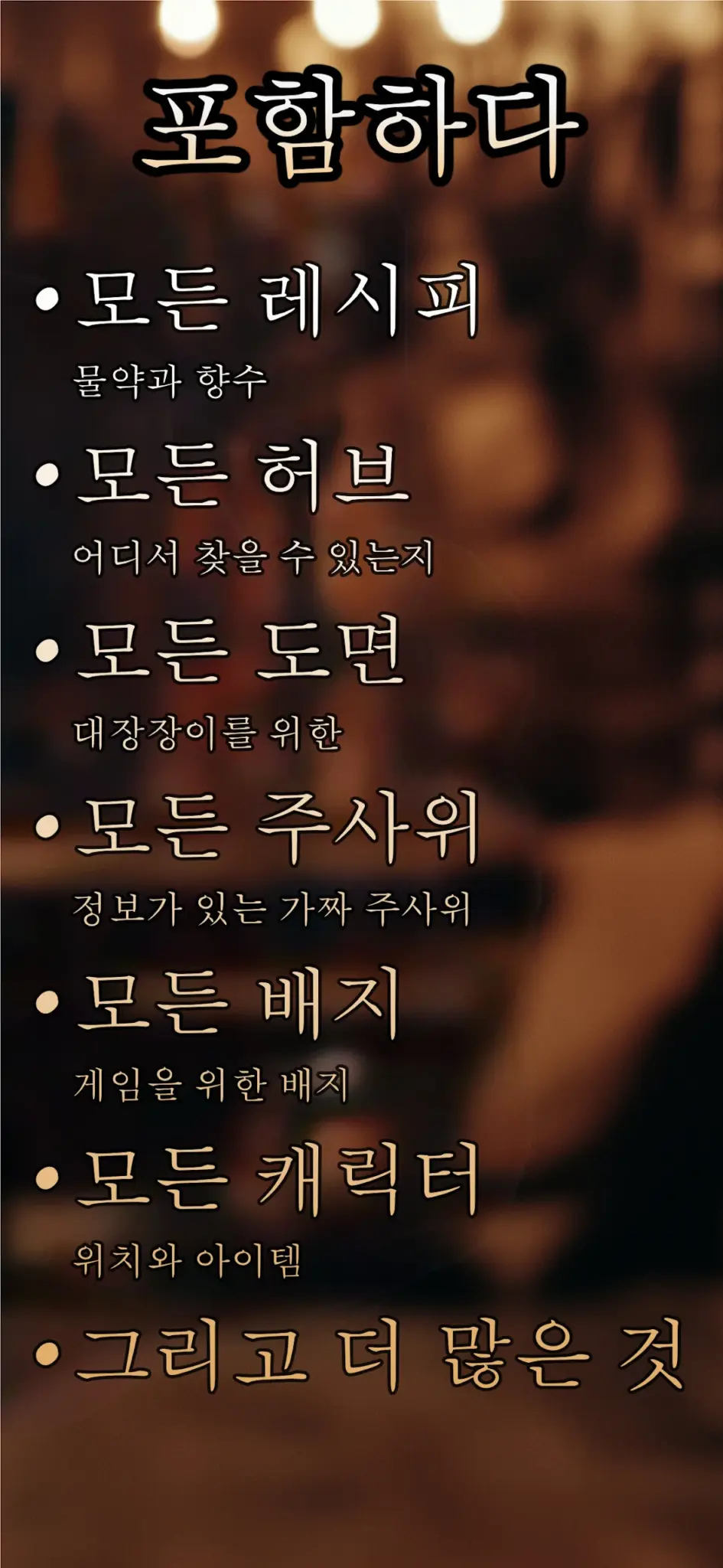 킹덤 컴: 딜리버런스 II 스크린샷 3