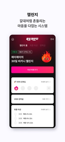 탈잉 스크린샷 3