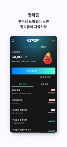 탈잉 스크린샷 4