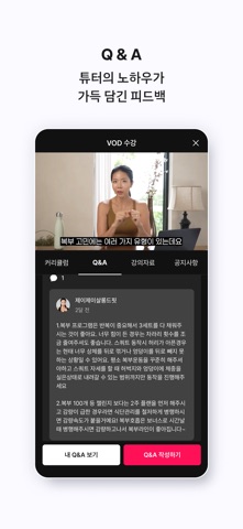 탈잉 스크린샷 6