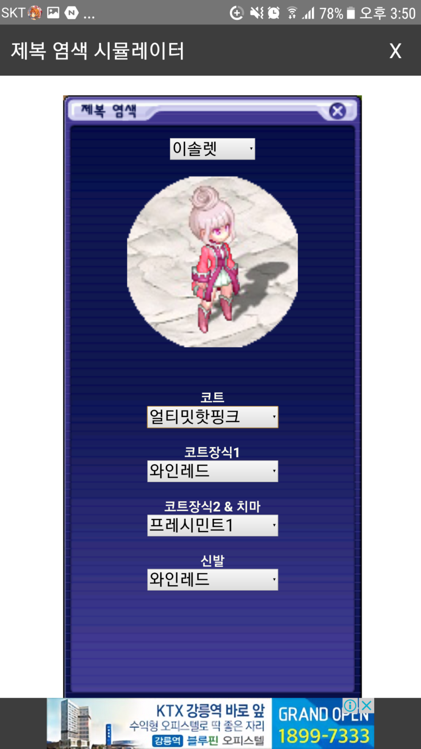 테일즈위버 스크린샷 1