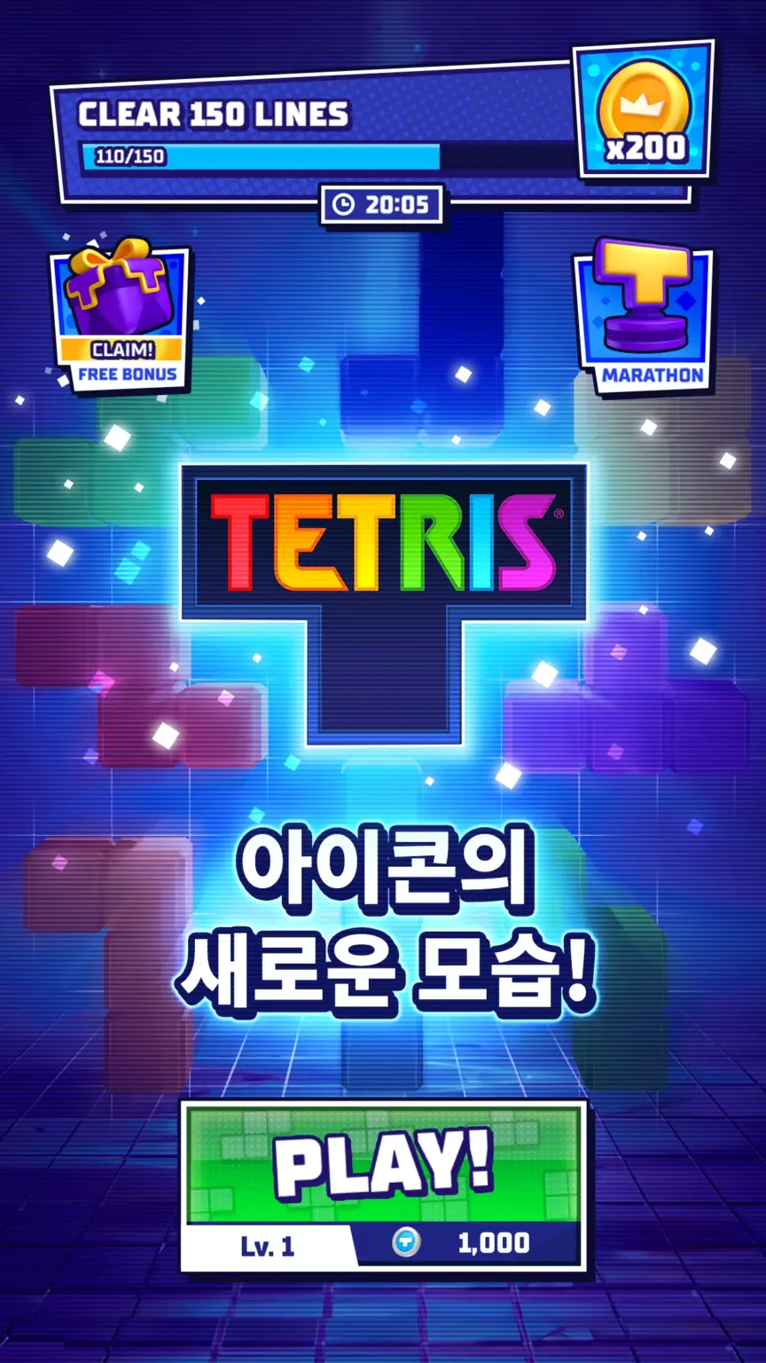 테트리스 - Tetris® 스크린샷 2