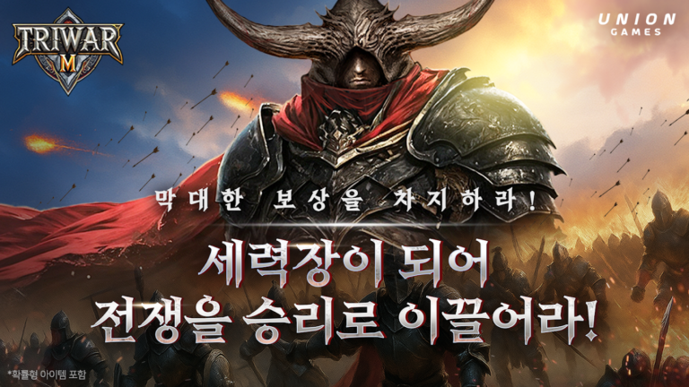 트라이워M 스크린샷 3