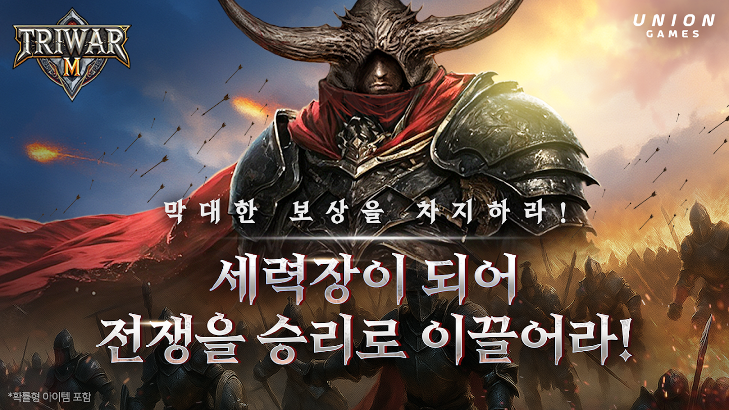 트라이워M 스크린샷 3