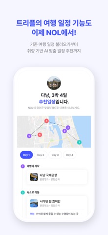 트리플 스크린샷 4