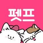 펫프렌즈 대표 이미지